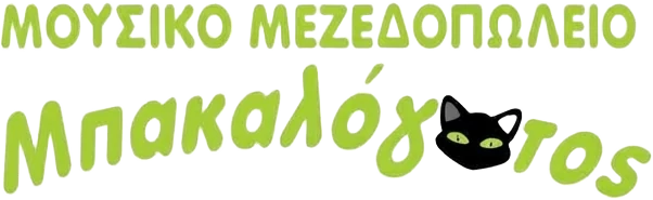 Μπακαλόγατος — Μουσικό Μεζεδοπωλείο