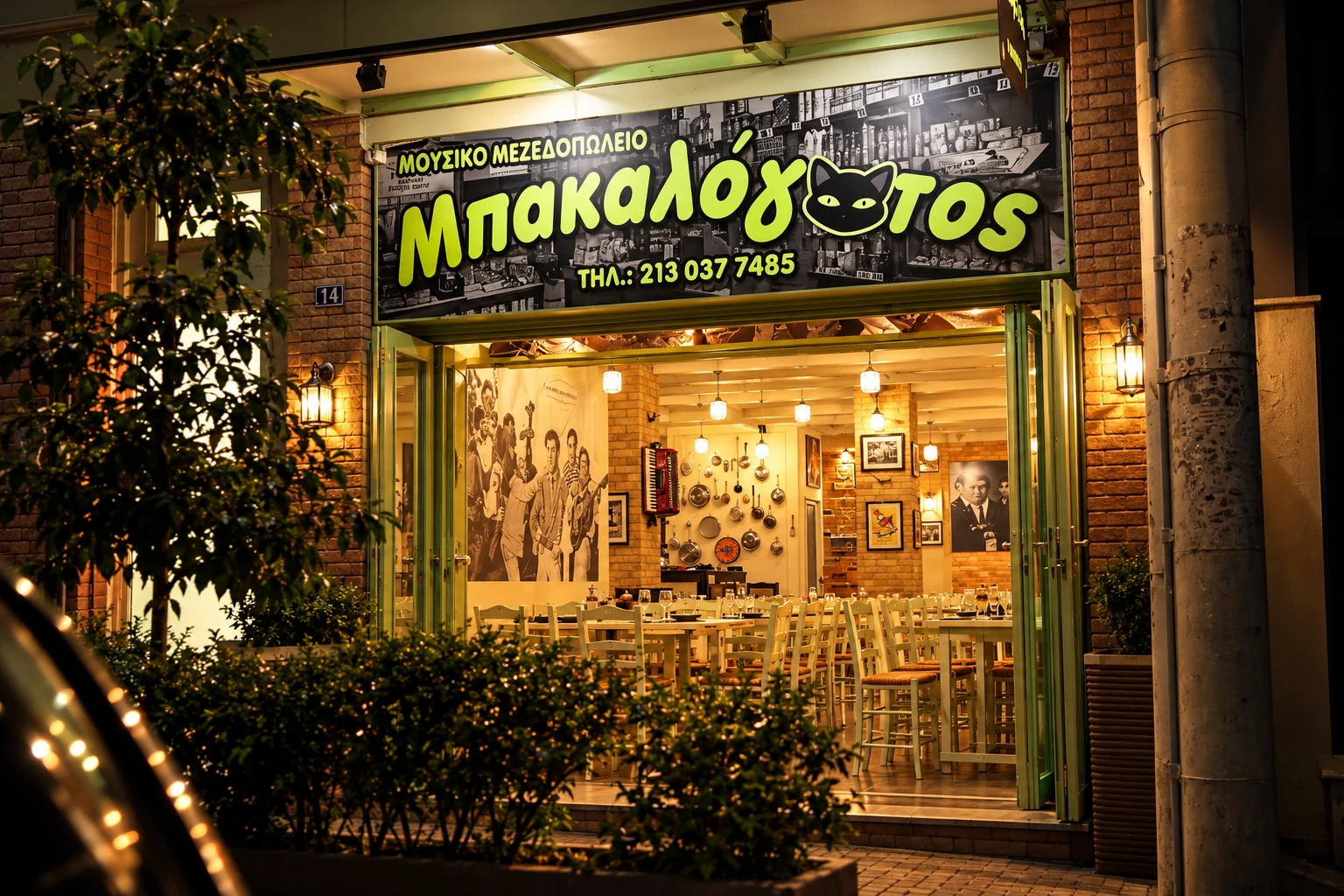 Το Μπακαλογατο το βραδυ, γεματο παρεες